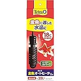テトラ (Tetra) テトラ 金魚オートヒーター 50W 安全カバー付 熱帯魚 金魚 メダカ アクアリウム