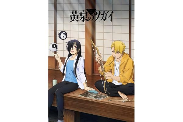 黄泉のツガイ 1(完全生産限定版) [Blu-ray]