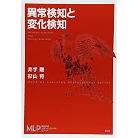 Amazon.co.jp: パターン認識と機械学習 上 : C.M. ビショップ, 元田 浩