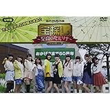 声優DVD企画「宝探し~至高のペルソナ~in マザー牧場」【豪華盤】
