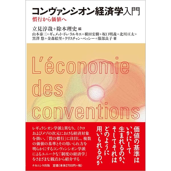 Amazon.co.jp: 全体主義の時代経験 新装版 : 藤田 省三: 本
