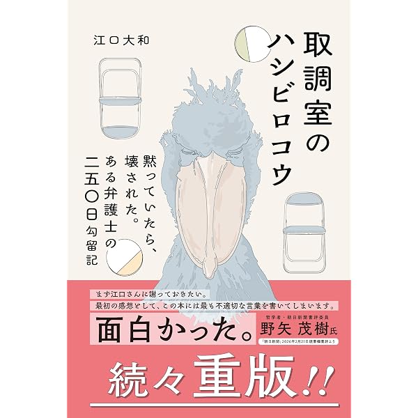 三浦和義は真っ白だった！ | 弘中 惇一郎, 栃内 克彦 |本 | 通販 | Amazon