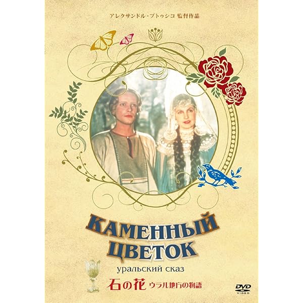 ロシア革命アニメーション コンプリートDVD-BOX〈4枚組〉 ロシア革命アニメーション コンプリートDVD-BOX〈4枚組〉 Amazon