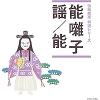 Amazon.co.jp: 能楽囃子名曲集: ミュージック