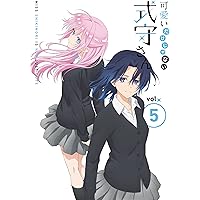 【Amazon.co.jp限定】可愛いだけじゃない式守さんVOL.5(BD)(原作者描きおろしショート漫画同梱)(全巻購入特典:「アニメ描き下ろし全巻収納BOX」引換シリアルコード付き) [Blu-ray]