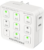 Amazon.co.jp: KIMOC デジタルタイマー ボタン式 最大1500W対応