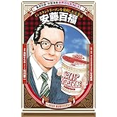 学習漫画 世界の伝記 NEXT 安藤百福 インスタントラーメンを発明した実業家