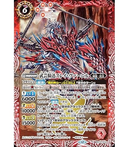 契約神ルー　武迅　デッキ Amazon.co.jp: バトルスピリッツ 武芸の契約神ルー（契約Xレア