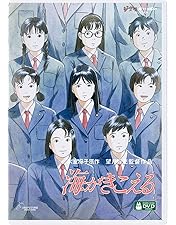 Amazon.co.jp: ジブリの絵職人 男鹿和雄展 トトロの森を描いた人