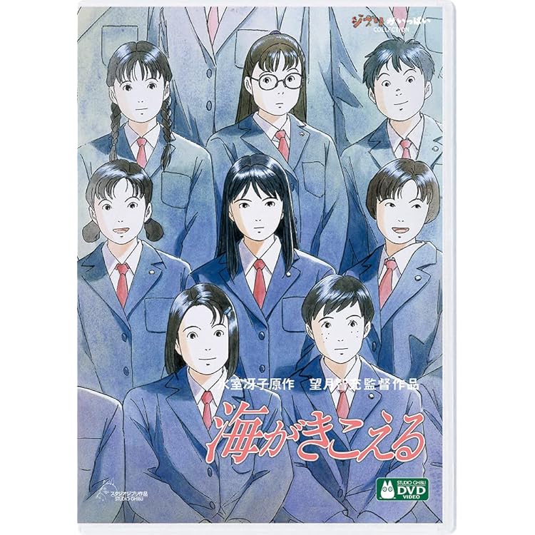 Amazon.co.jp: 海がきこえる: ミュージック