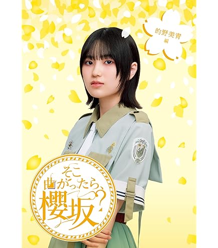 Amazon.co.jp: 《 5形態 Blu-rayセット 》 櫻坂46 / 12th シングル