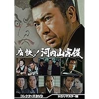 Amazon.co.jp: 手錠をかけろ！ コレクターズDVD 【昭和の名作ライブ
