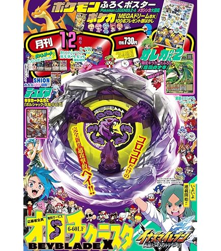 Amazon | CX-09 スターター ソルエクリプス D5-70TK | 改造対戦型トイ