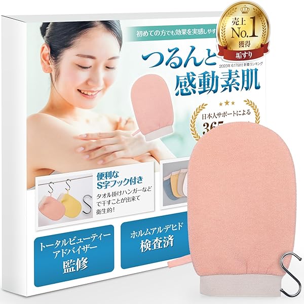 Amazon.co.jp: 角質除去手袋 ボディスクラブ エクスフォリエーター
