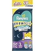 パンパース おやすみパンツ 22枚 15～28kg