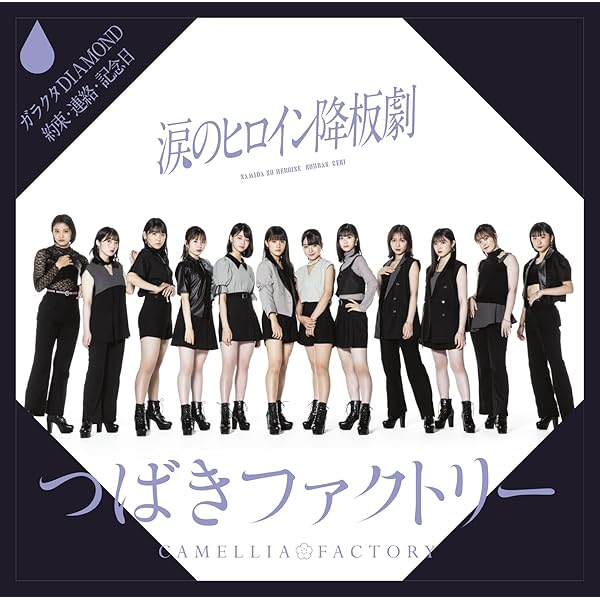 Amazon.co.jp: 間違いじゃない 泣いたりしない/スキップ