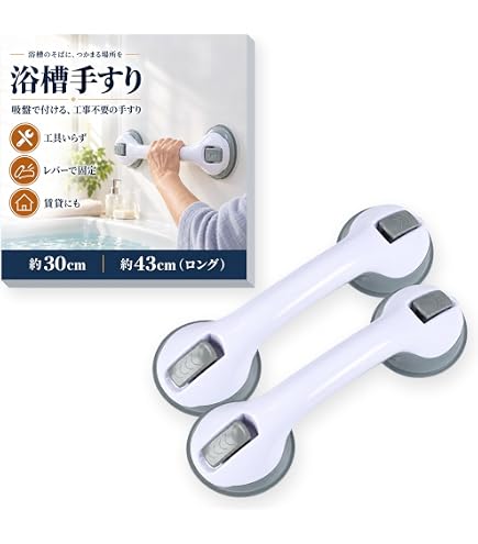 Amazon.co.jp: 【介護 福祉用品】吸盤式 手すり ≪ユニトレンド≫QUICK