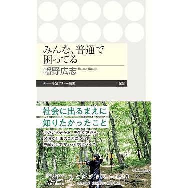 【チビデカ】第２分冊 筑摩書房 世界文学大系 102冊 ホメロス プラトン Amazon.co.jp 最新リリース: undefined の新着ランキングです。