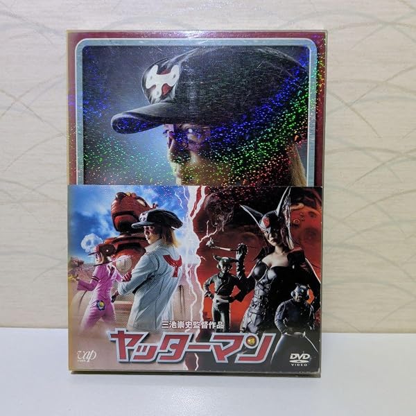 Amazon.co.jp: ヤッターマン “てんこ盛りブルーレイ” [Blu-ray] : 櫻井