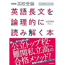 オール５家庭教師　長文読解マスタープログラム 高校受験 英語 対策　☆おまけ付き 71q-SVM54zL._AC_UL210_SR210,