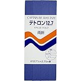 CAPTAIN88 キャプテン テトロン 12.7 バイアステープ 両折 12.7mm幅×2.75m巻 #327 ブルー系 CP4