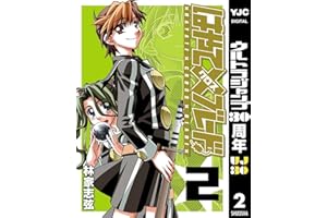 はやて×ブレード 2 (ヤングジャンプコミックスDIGITAL)