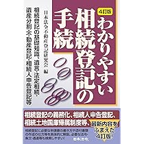 3訂版 実務に役立つ不動産登記先例・通達集 | 日本法令不動産登記研究