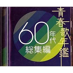 CD　青春歌年鑑　70～79年　全10枚 CD 青春歌年鑑 70～79年 全10枚