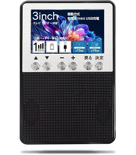 Amazon.co.jp: ウィンコド 3インチ液晶ワンセグTV＆AM/FMラジオ TH