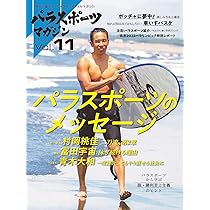 スポーツマガジン11月号　新体操 スポーツマガジン11月号 新体操 - メルカリ