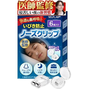いびき防止グッズ Amazon.co.jp 最新リリース: いびき軽減グッズ の新着ランキングです。