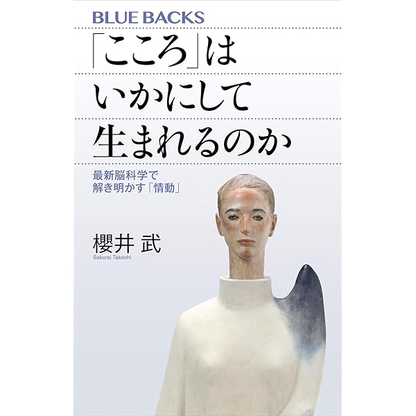 Amazon.co.jp: 脳を活性化する性ホルモン 記憶・学習と性