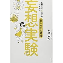 かずみんさん かずみんさんのプロフィールページ