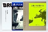 人喰いの大鷲トリコ 初回限定版 【早期購入特典】「オリジナルPlayStation 4テーマ」「ミニサウンドトラック」がダウンロードできるプロダクトコード封入 - PS4