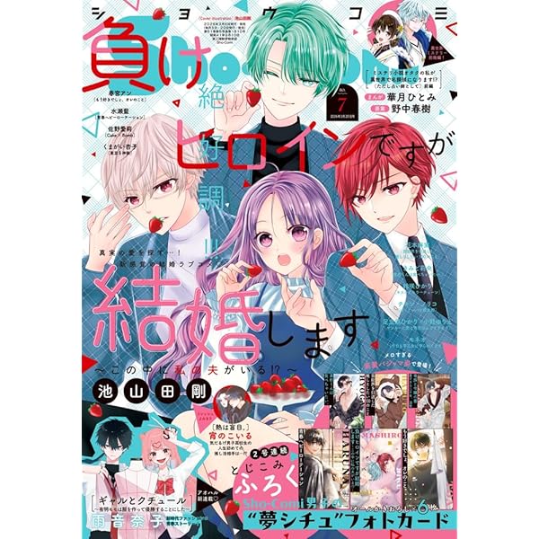 Amazon.co.jp: マーガレット (7号) : 本