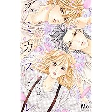 スミカスミレ 5 マーガレットコミックス 高梨 みつば 本 通販 Amazon