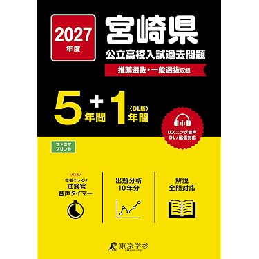 Amazon.co.jp 最新リリース: 中学生の高校受験 の新着ランキングです。