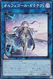 遊戯王 QCTB-JP033 オルフェゴール・ガラテアｉ (日本語版 スーパーレア) QUARTER CENTURY TRINITY BOX