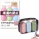 Alpha Depot トラベル ボトル シャンプーボトル 旅行 詰め替え 3本セット (200ml ピンク,グリーン,ブルー(ポーチ付き)) | ジム用 携帯用 パステルカラー バックパッカー リンス 銭湯 温泉 トリートメント ボディソープ PE
