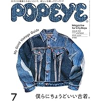 別冊ライトニング VOL.170 ヴィンテージの教科書 完全版