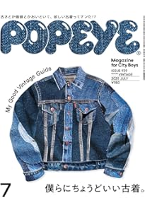 Amazon.co.jp: POPEYE(ポパイ) 2024年 10月号 [僕らのチープシック2024