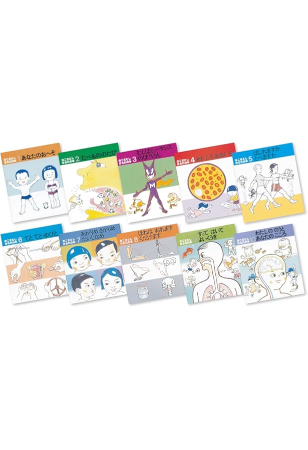 Amazon.co.jp: かこさとしからだの本 ペーパーバック版(全10巻) : かこ
