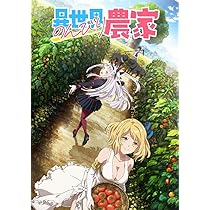 とんでもスキルで異世界放浪メシ 全卷 全12話 Amazon.co.jp: とんでもスキルで異世界放浪メシ アニメ 全12話