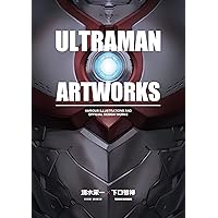 ULTRAMAN ARTWORKS (ヒーローズコミックス) | 清水栄一, 下口智裕 |本