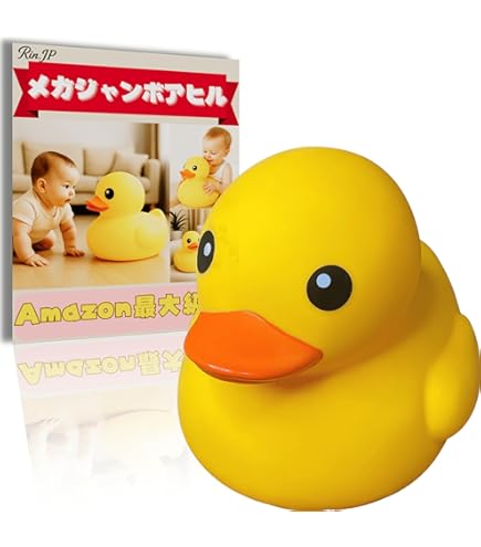 Amazon | 【Rin.JP】特大 26cm ジャイアント アヒル あひる