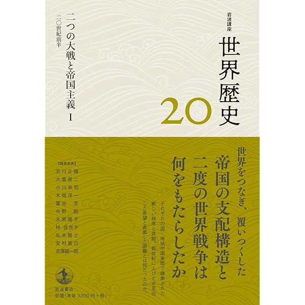 岩波書店 - 【絶版本】国際社会論 アナーキカル・ソサイエティ 国際社会論: アナーキカル・ソサイエティ | ヘドリー ブル, Bull
