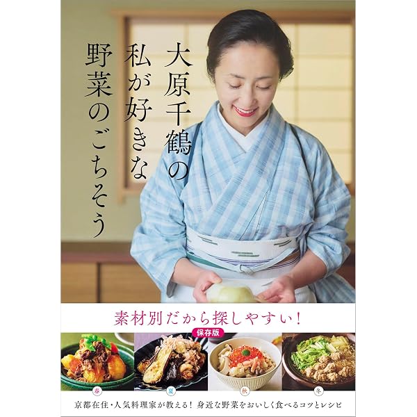 Amazon.co.jp: NHKきょうの料理 大原千鶴のひとり分ごはん 電子書籍