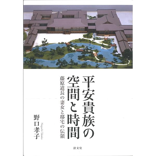 律令官人制再編の研究 [単行本] 田原 光泰 律令官人制再編の研究 | 田原 光泰 |本 | 通販 | Amazon