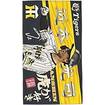 阪神タイガーススポーツタオル 阪神タイガース 金本選手 2500本打 タオル - メルカリ