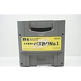 糸井重里のバス釣りNo.1
